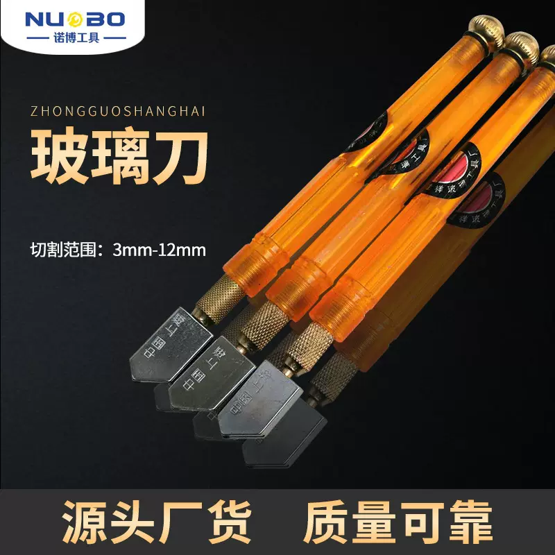 厂家批发中国上海滚轮式玻璃刀玻璃瓷砖裁划刀家用玻璃刀