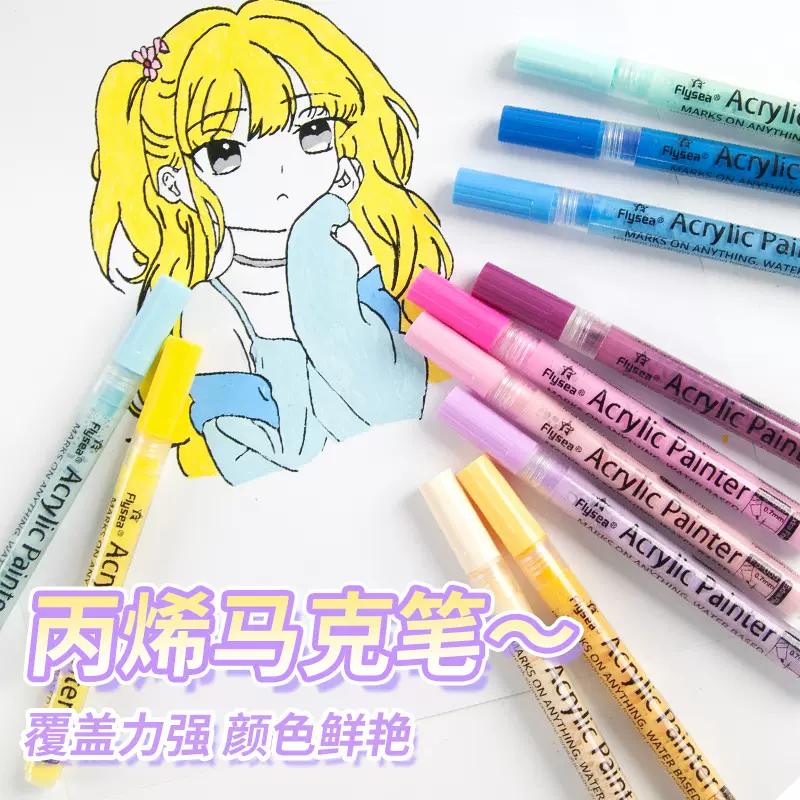 丙烯马克笔高颜值28色DIY防水涂鸦笔绘画上色儿童彩色笔美术专用