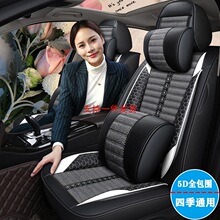 适用2019年2020款2021新款宝来宝莱四季通用汽车坐垫亚麻全包