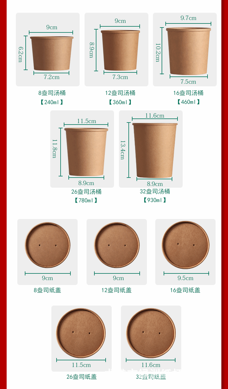 粥桶详情_05.gif