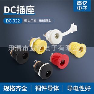 Dc Socket Power Female Interface Pin Type Threaded Card Type High Current Round Hole Small Industrial Accessories Socket