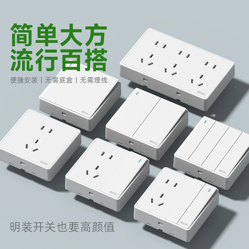 国际电工 Mounted switch key, wall light panel