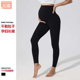 如喜孕期瑜伽裤夏不勒肚夏季薄款瑜伽裤子打底紧身托腹弹力孕妇裤