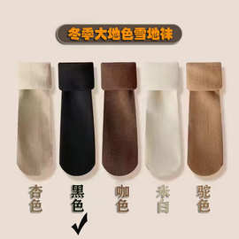 雪地袜子男女冬季加绒加厚保暖长中筒袜儿童老人过冬毛绒袜防滑