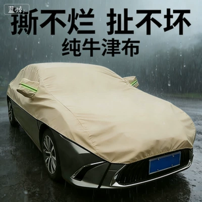 Cover, Car clothing