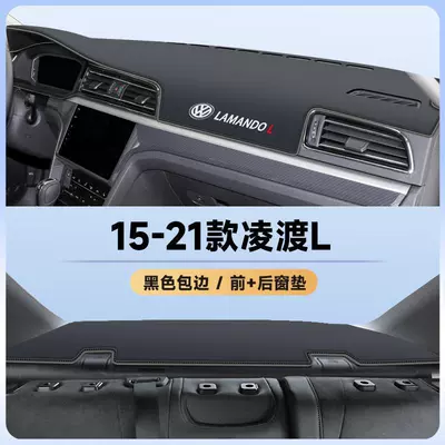 Günəş əleyhinə siperlik | Decoration Accessories Supplies - 15-21-volkswagen-lingdu-l-black-line-edging-front-pad-rear-pad-see-details