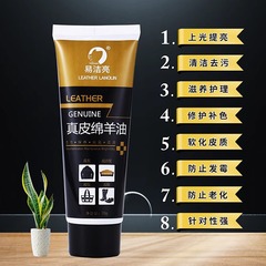 鞋油廠家批發易潔亮真皮綿羊油皮革保養油黑無棕色皮鞋油護理滋養