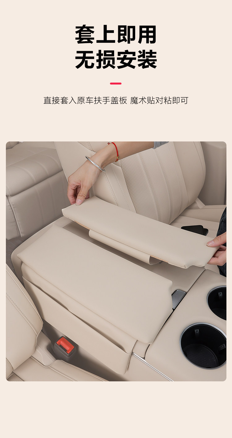 Suitable for Lantu Dreamer Armrest Box Mat, Car Center Console Heightening Protective Cover, Car Interior Accessories Modification Parts