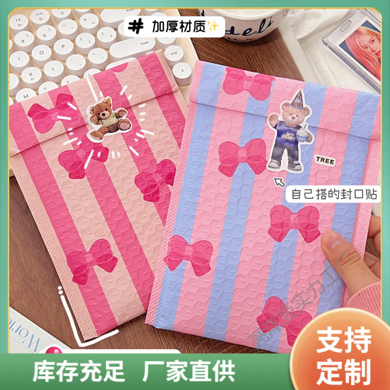 ♔粉蓝色蝴蝶结气泡袋加厚快递袋包装袋批量打包袋可爱汽泡信封袋