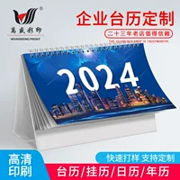 2024 новый рекламный Настольный календарь печать предприятие Золочение Логотип Креативный дизайн Завод прямых продаж