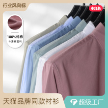 酵素水洗全棉牛津纺衬衫男款长袖纯棉商务休闲日系衬衣男士外套