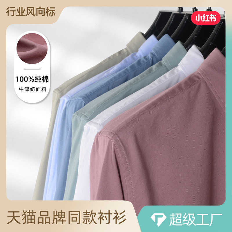 Enzyme Washed Cotton Oxford Shirt Men's Long Sleeve Cotton Business Casual Japanese Shirt Men's Jacket