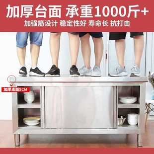 ✅ Overall Welded Stainless Steel Workbench Kitchen Countertop Storage Cabinet Table Sliding Door Chopping Board Commercial Special Baking