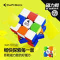 GAN Swift Block 漂移方块 355S 磁力三阶魔方儿童益智玩具批发