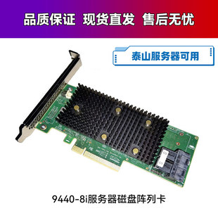 LSI 9440-8i �űP��п�NVME SAS SATA���������RAID��̩ɽ����