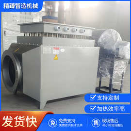 烘房烤漆房恒温辅助烘干电热风炉烟气电加热器防爆加热设备厂家