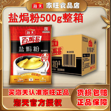 ��Ʒ����ٟh���}�h��500g���ÿͼ��}���u��ɳ���h�}�r���r�ϲ��