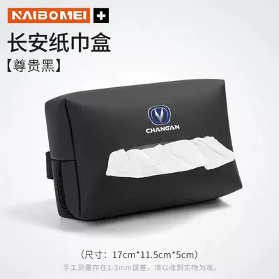 box, universal car tissue box, Car tissue box/set - little-lamb-car-mounted-tissue-bag-changan-noble-black