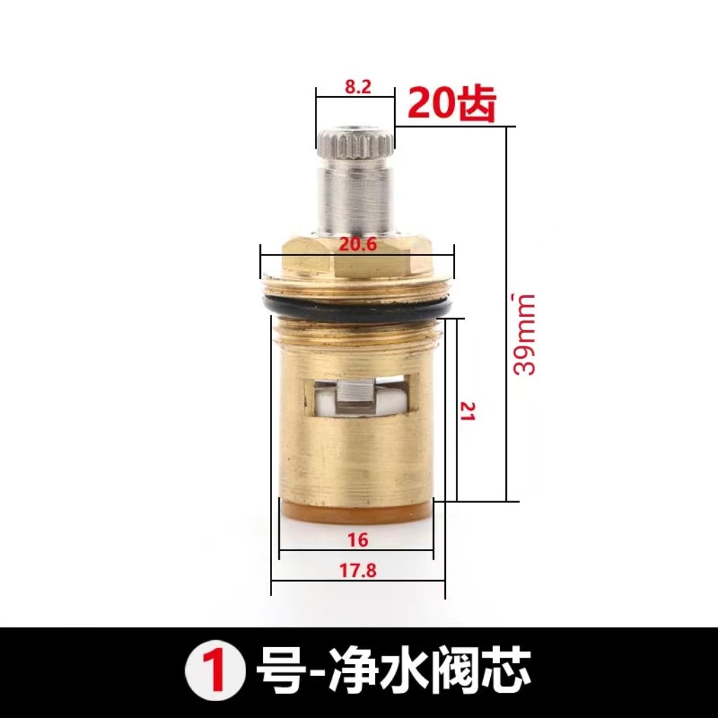 Картридж смесителя Qinyuan Aihuipu 20 зубьев №1