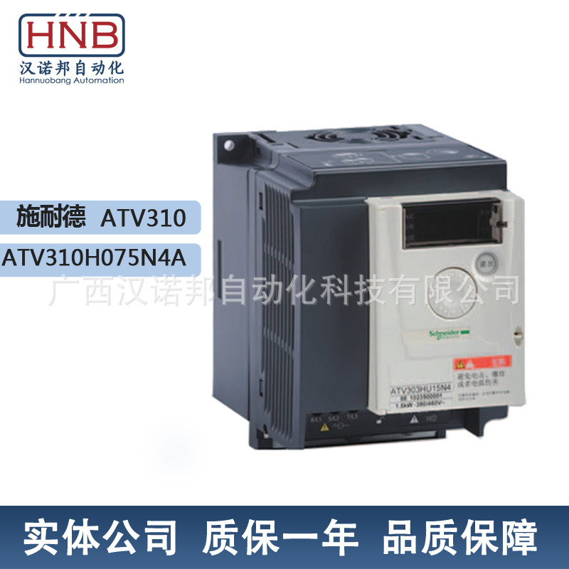 ATV310H075N4A 现货直供全新原装ATV310系列变频器 0.75KW A版本