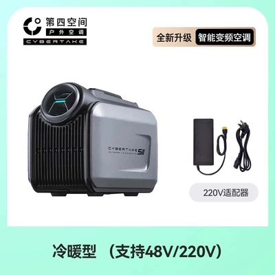 Fourth Space S2Pro Heating and Automotive air conditioning - s2pro-48v220v-standard-model