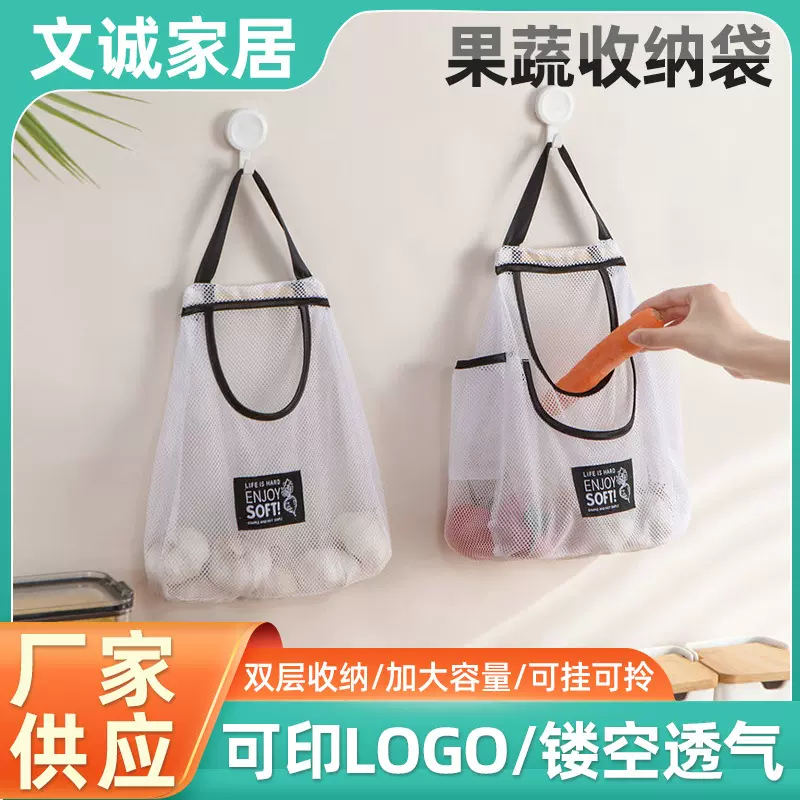 双层多功能创意水果壁挂袋 可挂式蔬菜储物袋 厨房蔬菜收纳网袋