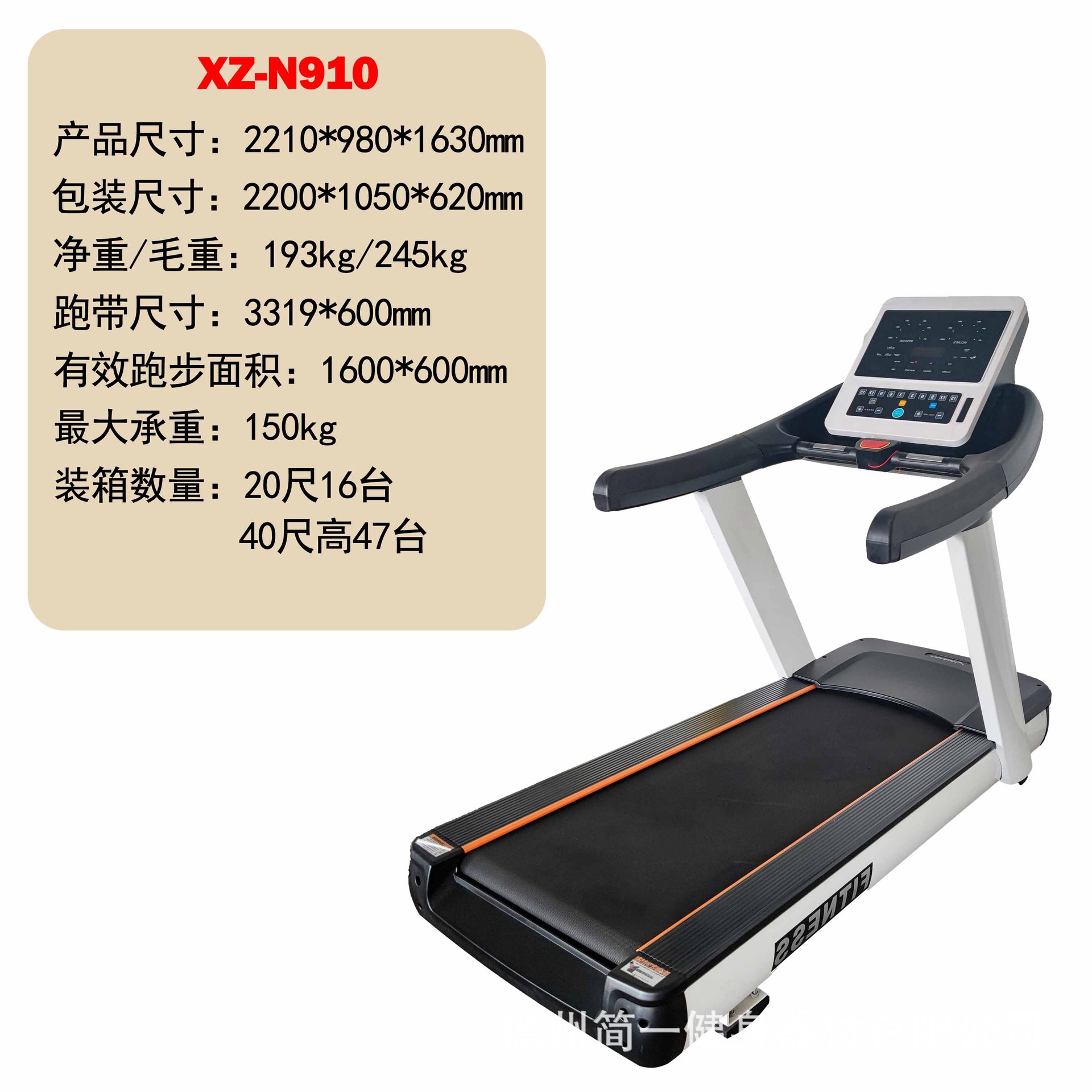 Cinta de correr multifuncional comercial explosiva transfronteriza Treadmill gimnasio spot fabricante de equipos de fitness