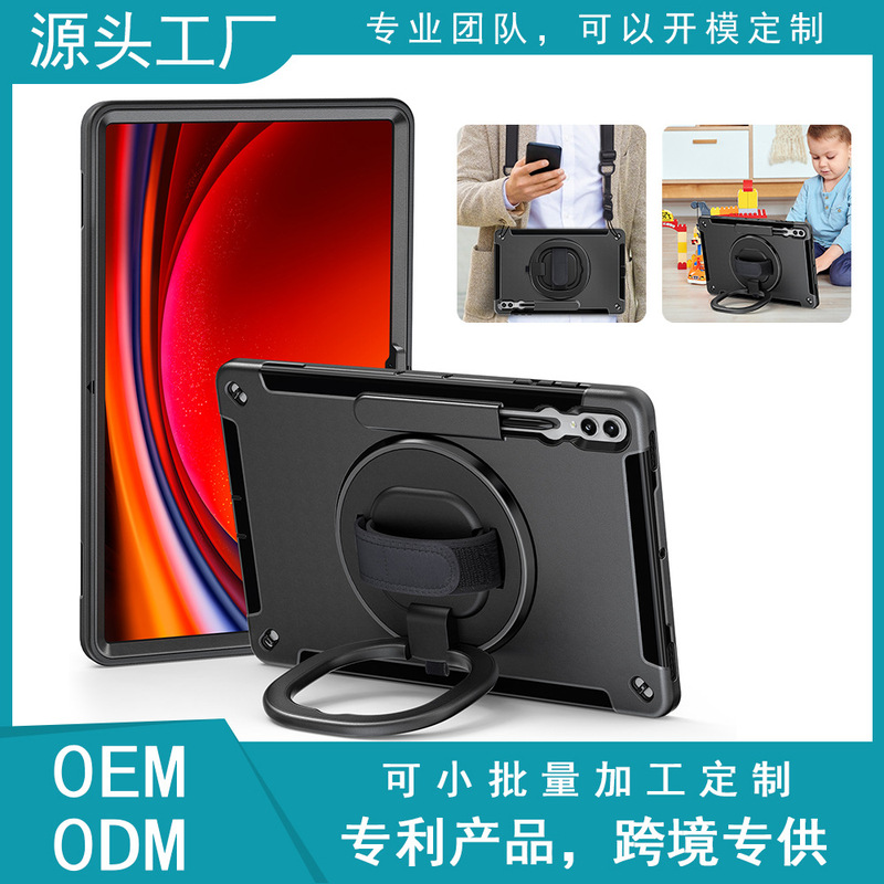 Suitable for Samsung Tab S11 S10 S9 Ultra Bracelet Rotating Tablet Protective Case 14.6inch Shell Suitable for Samsung Tab S11 S10 S9 Ultra Bracelet Rotating Tablet Protective Case 14.6inch Shell