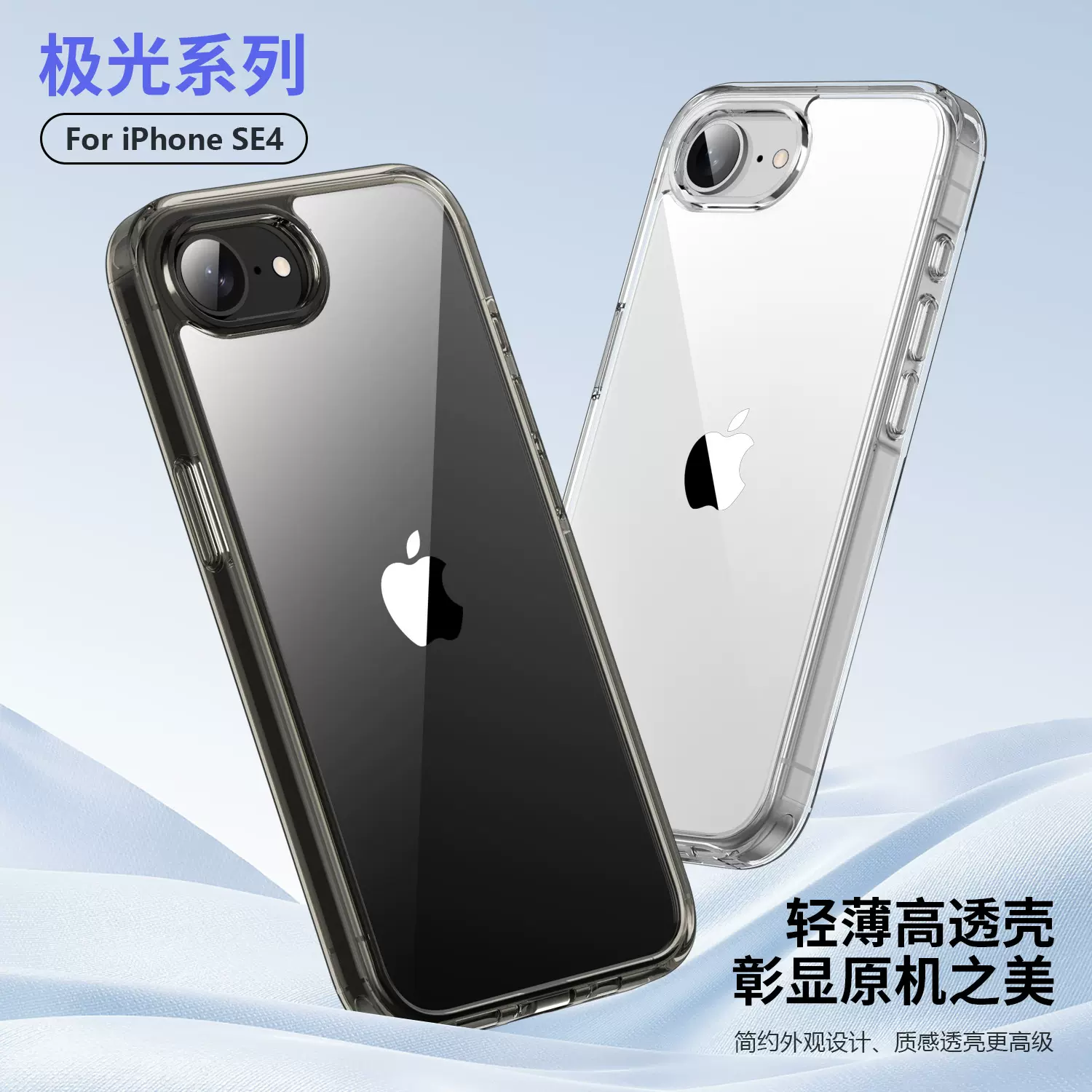 跨境热销适用iPhone17e高透明手机壳新款2025苹果16e保护壳批发