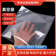 真空袋透明pe包装袋密封袋塑封压缩袋食品真空袋子密封保鲜