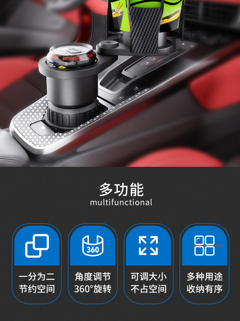Cross-border car water cup holder one-two car cup holder extender multifunctional rotating car cup holder carbon fiber pattern