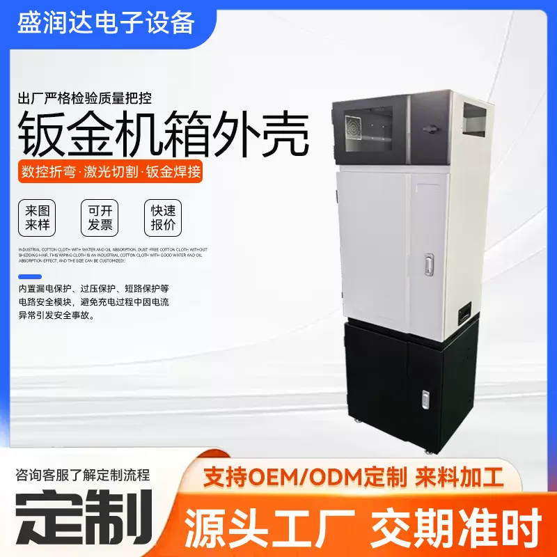 钣金加工机箱五金件定制加工件设备外壳不锈钢非标件钣金机箱机壳