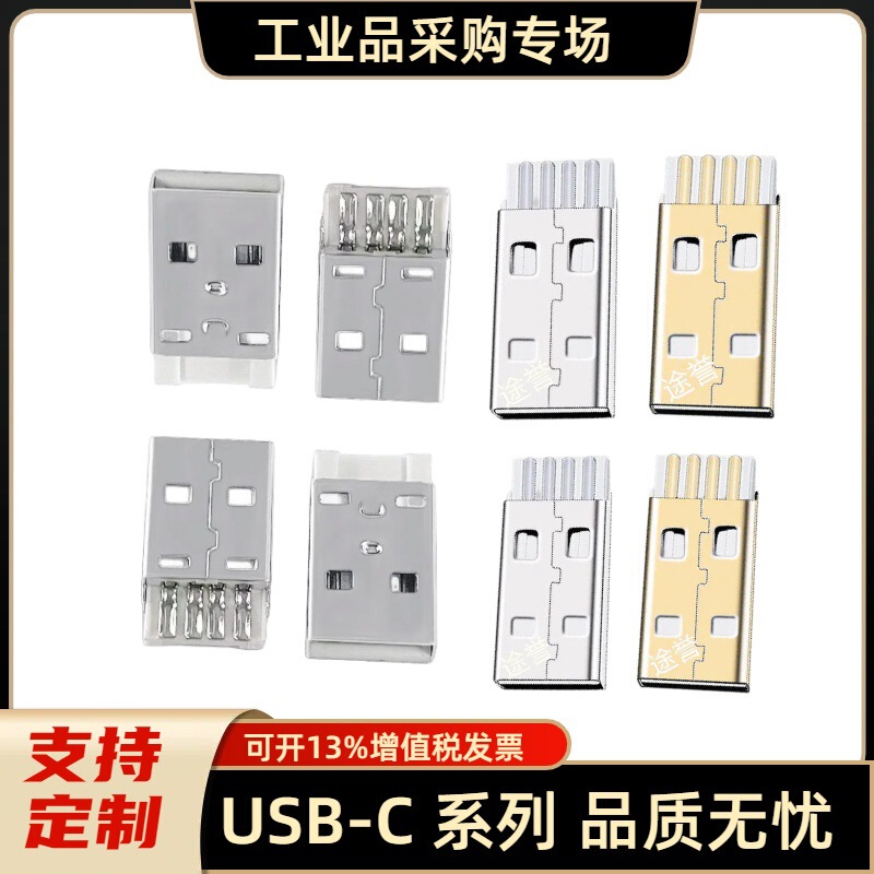 USB Plug 2.0A Male Medium-Length One-Piece Copper Port USB Male Data Transmission Connector Stable Fast Transmission