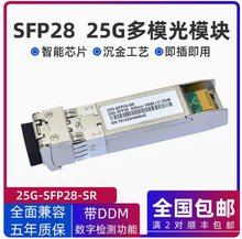 SFP28-25G-SRģ 100MH3Cģ˫LCӿ25Gģ