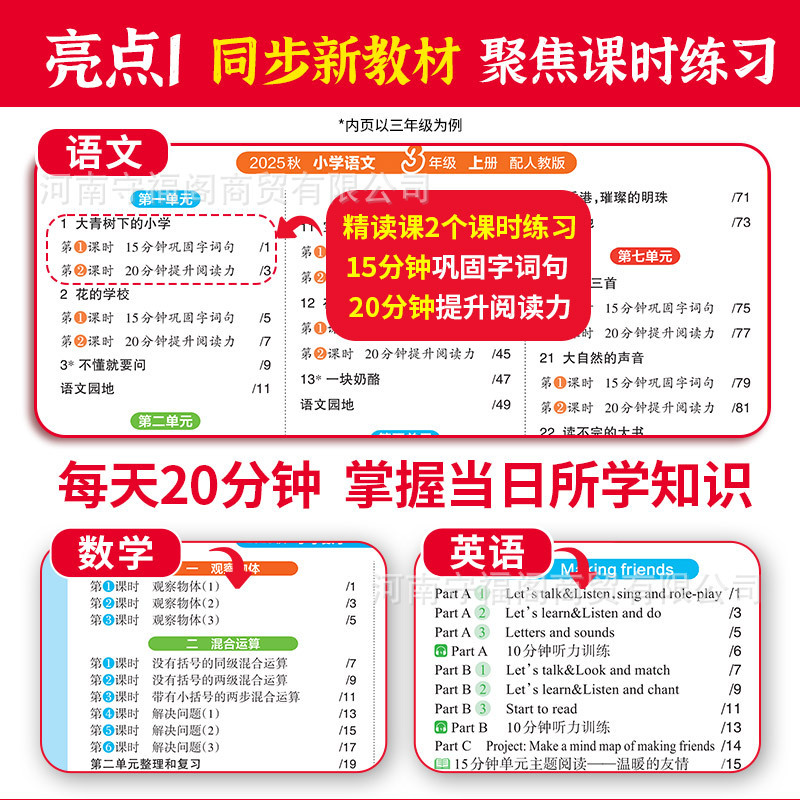 王朝霞活页同步练习册小学1-6年级上册语数英人教苏教北师|undefined