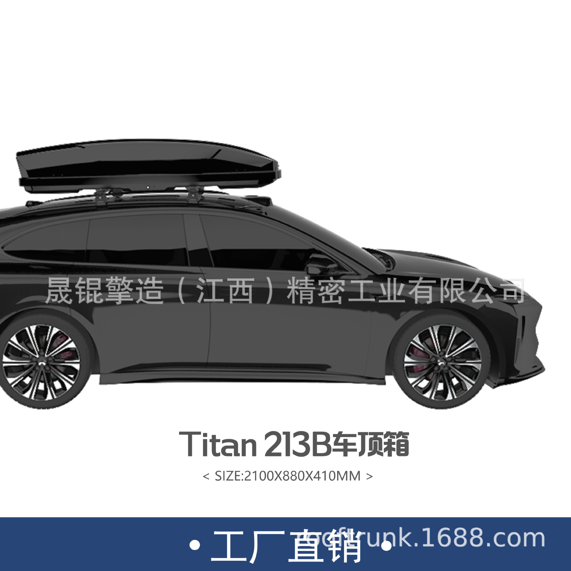 Автомобильный багажный бокс SKQZ Titan 213B черный