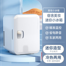 迷你冰箱家用小型宿舍学生制冷单人车家两用车载小冰箱
