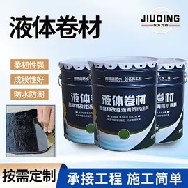 防潮材料;防水涂料