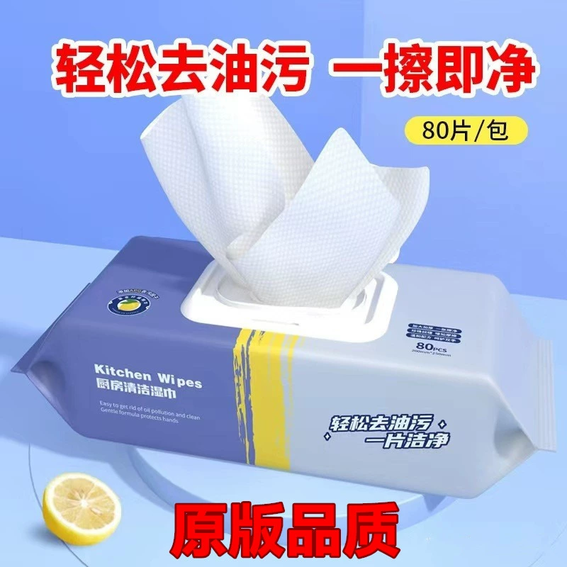 Большая упаковка кухонных салфеток для удаления масляных пятен, очень больших и утолщенных 80 насосов, мощные чистящие влажные салфетки 100 насосов, 85 насосов