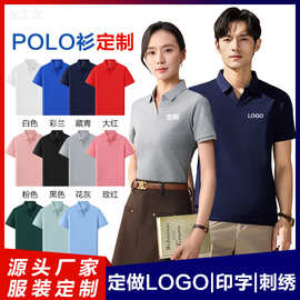 夏季短袖T恤定制logo印图刺绣印字广告衫POLO衫定做工作服文化衫