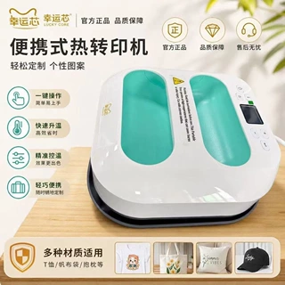 烫画机热转印机压烫机DIY创意工具源头工厂一件起批现货批发实用