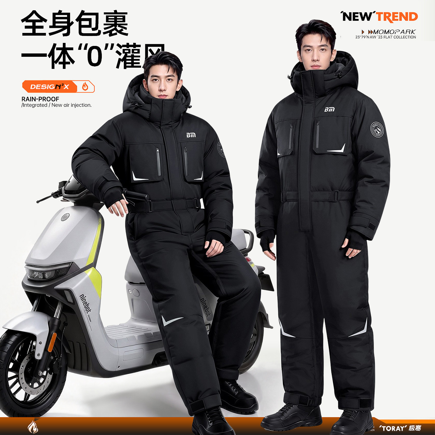 Beimei 2026 new model full-body windproof cover for electric motorcycles, fleece-lined and thickened for enhanced wind protection