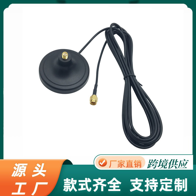 2.4G天线底座 WIFI延长线3米线长 SMAJK公转母接口 3G 4G天线座子