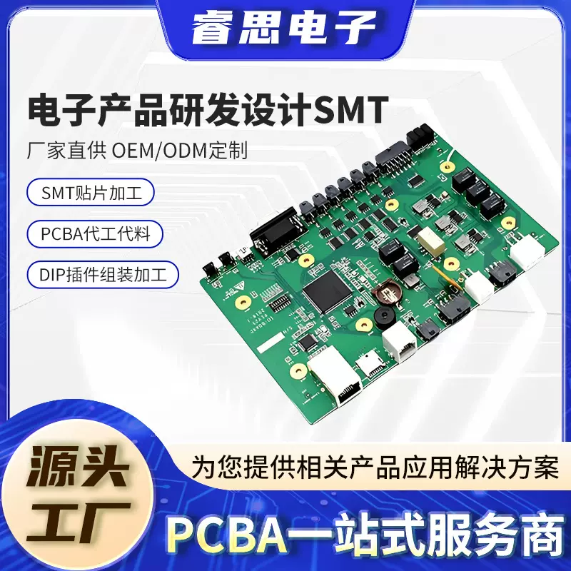 电脑主板PCBA加工厂广州SMT贴片免费拿样