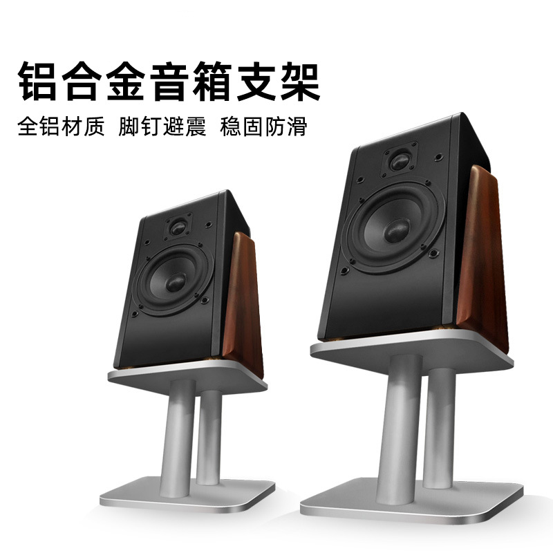 Speaker Stand Aluminum Alloy Audio Foot Stand Computer Desktop Speaker Support Stand Hifi Speaker Bracket
