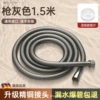 [1.5M枪灰不锈钢管●精铜接头]