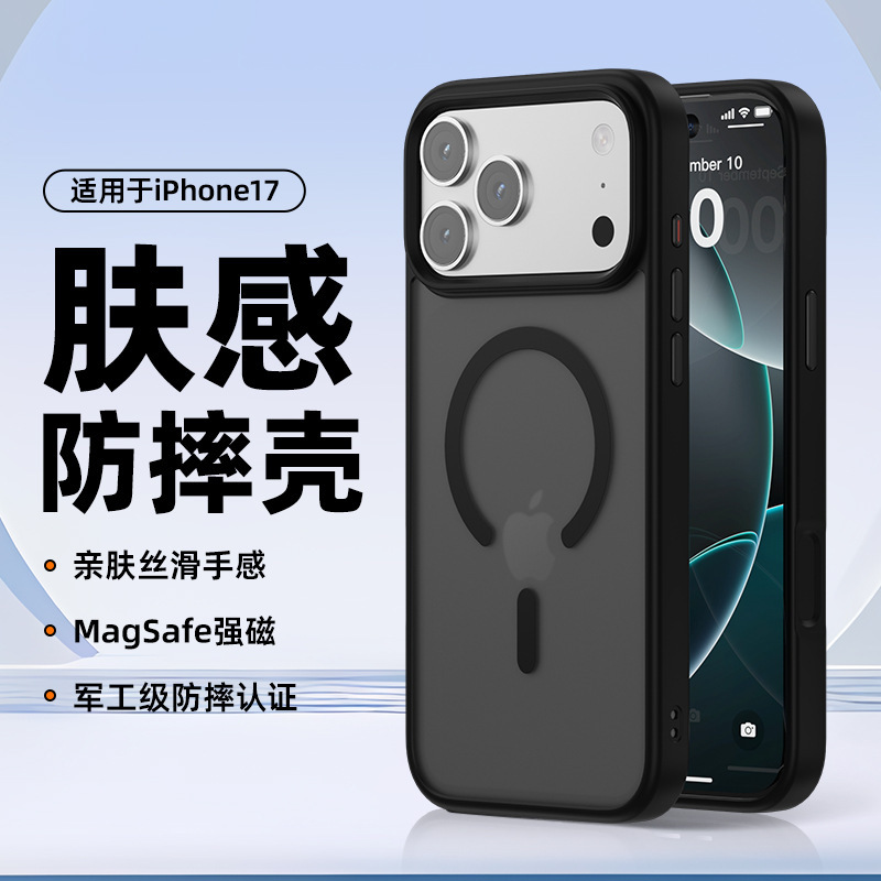 Suitable for Iphone17Pro Magnetic Frosted Skin-Feel Mobile Phone Case Apple 16 Translucent Acrylic 15 Protective Cover 14