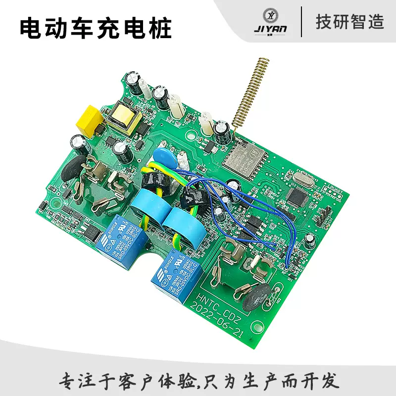 电瓶车充电桩主板新能源电动车线路板共享充电柜控制板pcba电路板