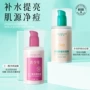 毛孔青少年组合收缩清洁霜