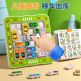 Moving car out of the warehouse car Huarong Road sliding puzzle digital puzzle children's intelligence toys for 3 to 6 years old thinking training